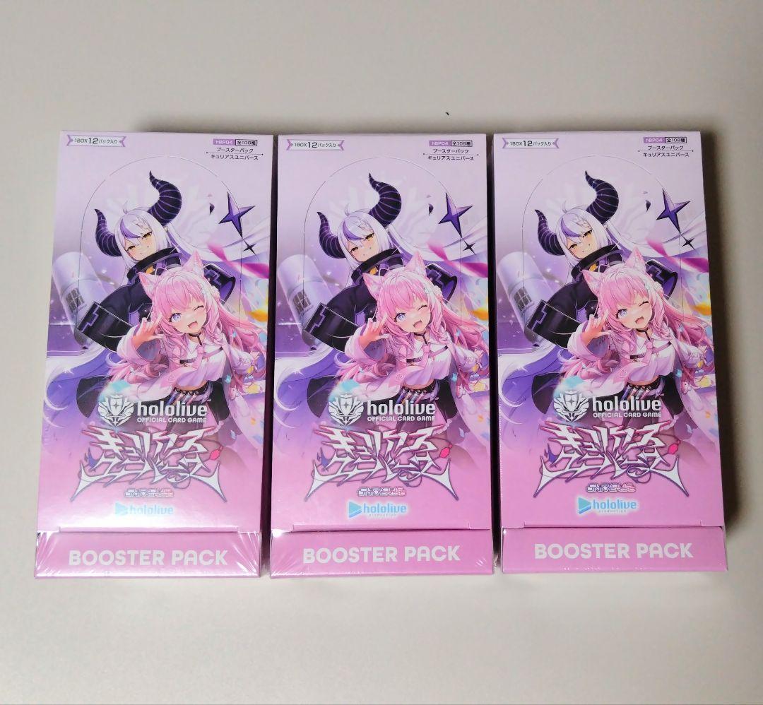 キュリアスユニバース 3BOX 未開封 シュリンク付き - メルカリ