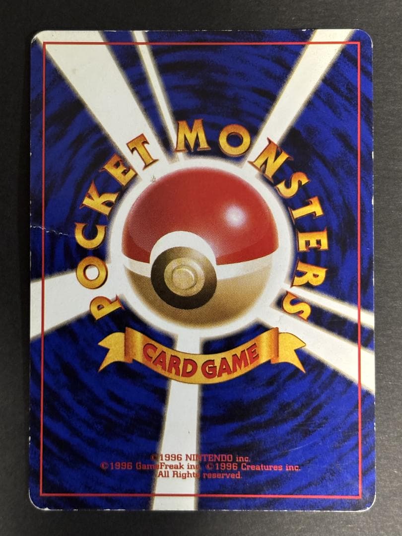 リザードン、カメックス、フシギバナ 旧裏 - メルカリ