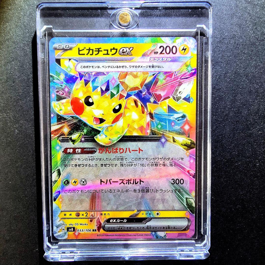 テラスタルフェスex ピカチュウex rr ポケモンカード buyee eBay
