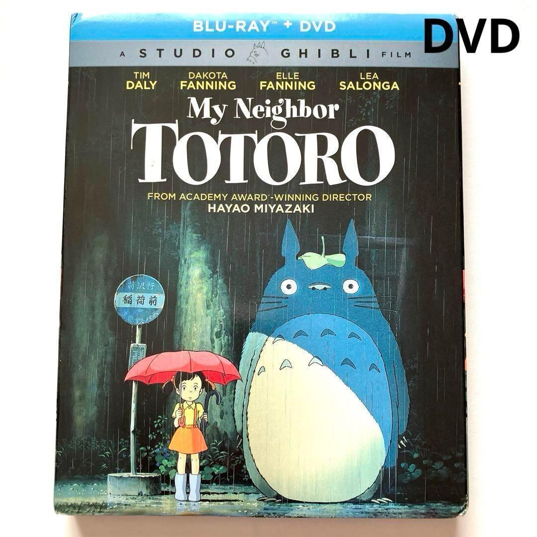 となりのトトロ 北米版 ジブリ作品 DVD ケース付き - メルカリ