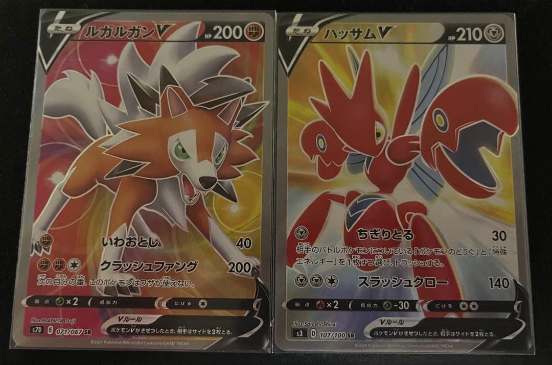 ポケカ】V SR 30枚まとめ 引退品 - メルカリ