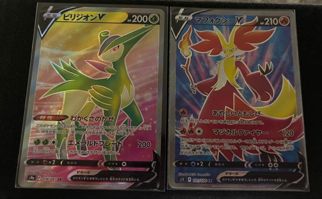 ポケカ】V SR 30枚まとめ 引退品 - メルカリ