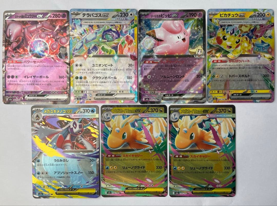 即日発送】 ポケモンカード まとめ売り RR 7枚セット - メルカリ