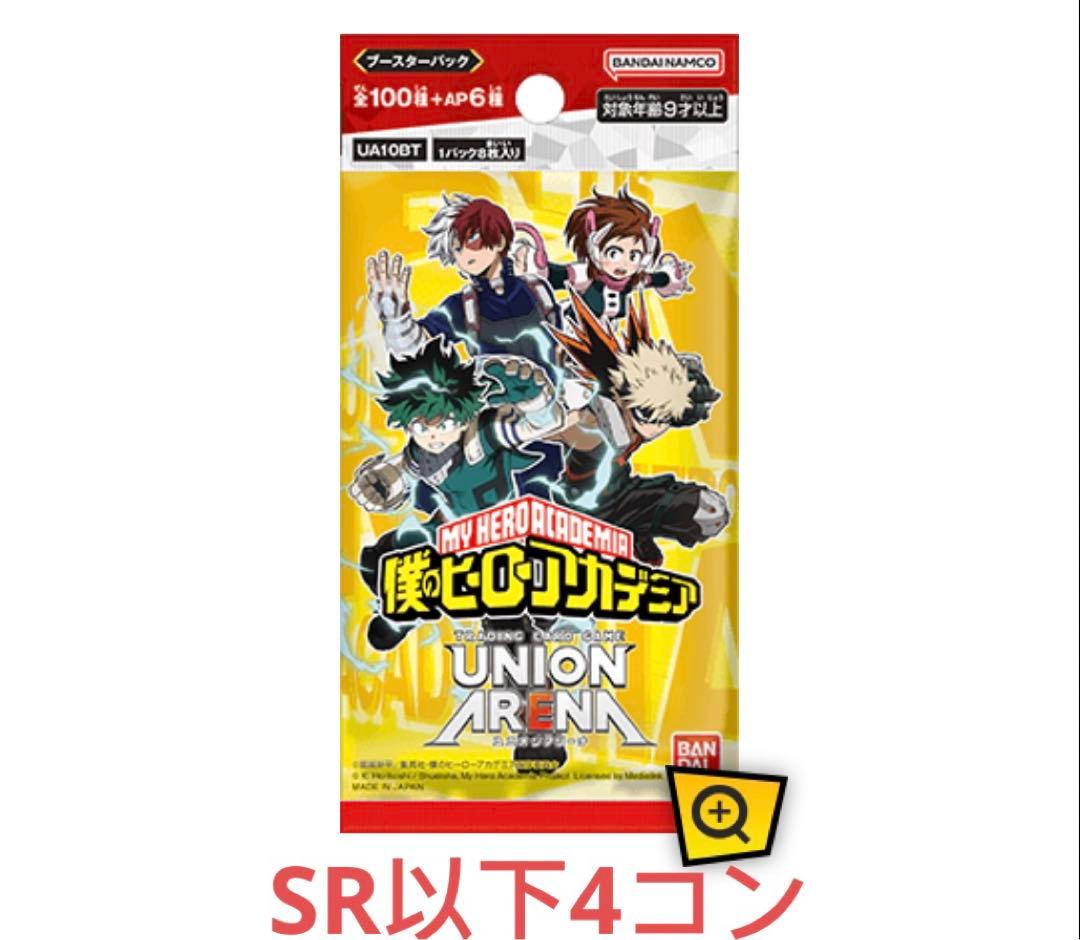 vol.1 】ユニオンアリーナ 僕のヒーローアカデミアSR以下 4コン