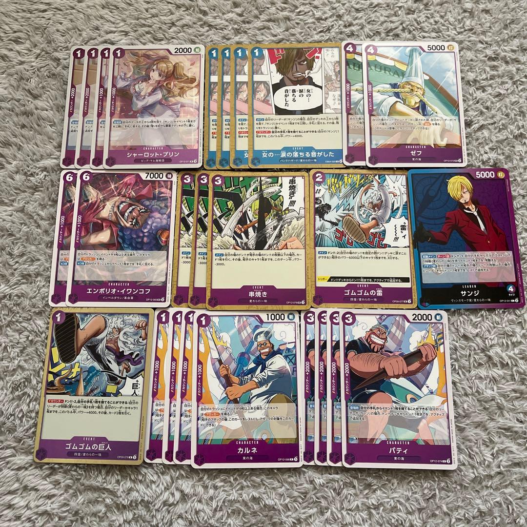 ワンピースカード 青紫サンジ デッキパーツ - メルカリ