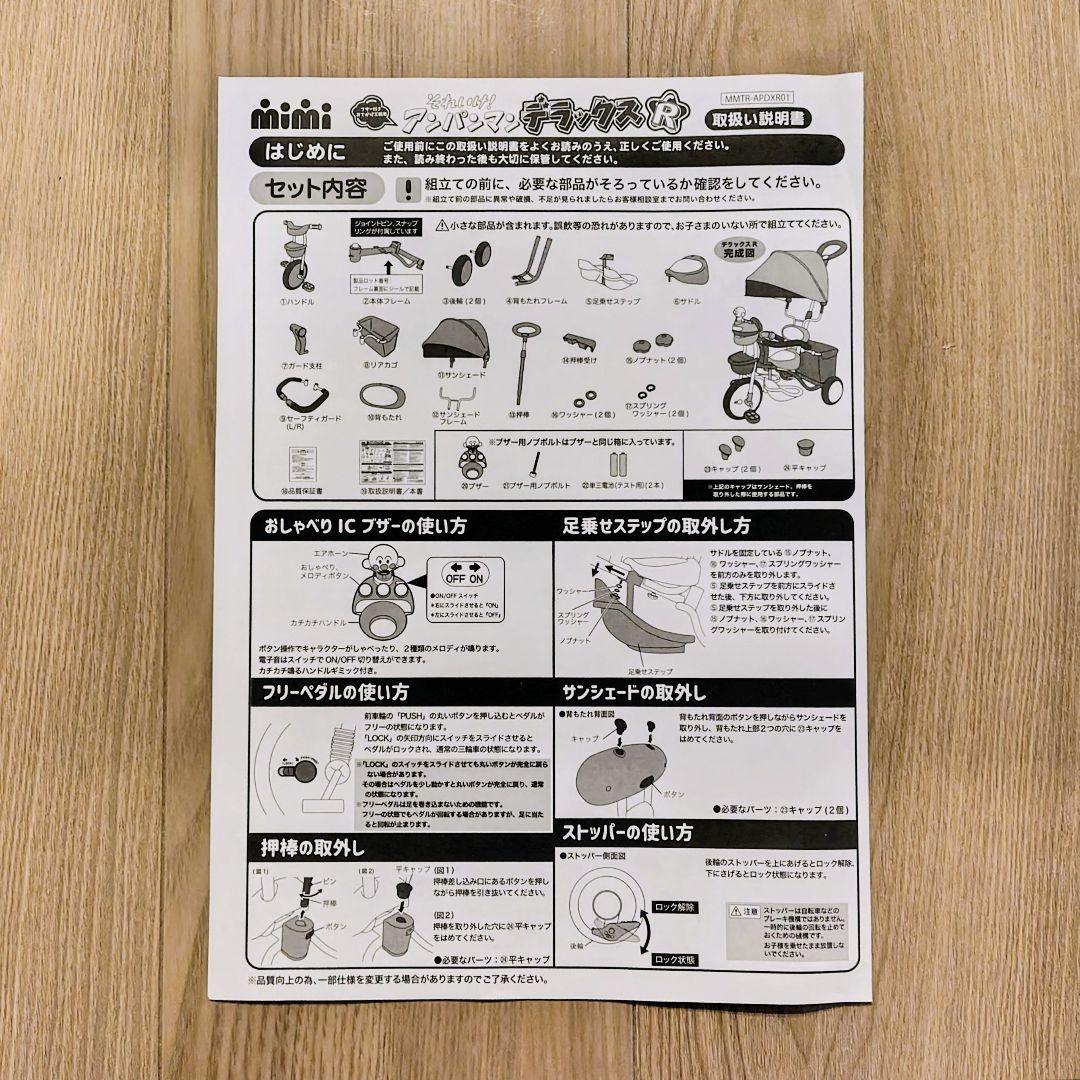 chinpui様専用】アンパンマン デラックスR M&M'sデザイン - メルカリ