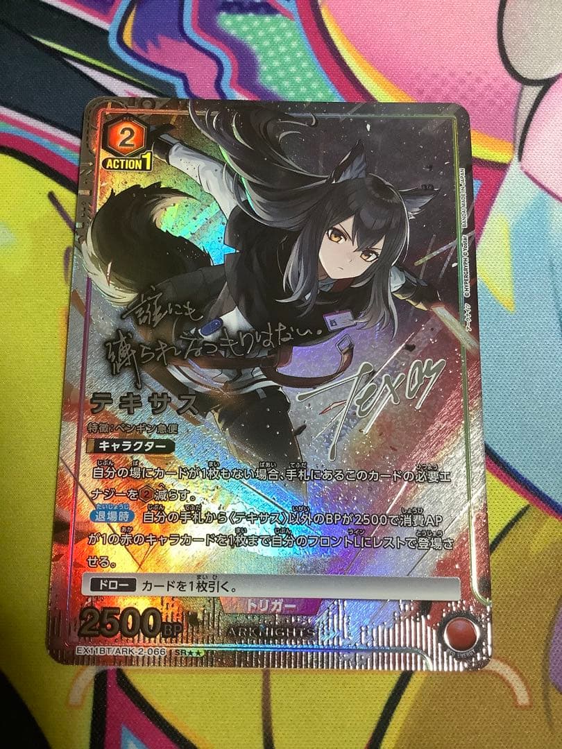 ユニオンアリーナ アークナイツ テキサス SR★★ パラレル 星2 ペンギン急便 ユニオンアリーナ アークナイツ テキサス SR パラレル 星2 - メルカリ