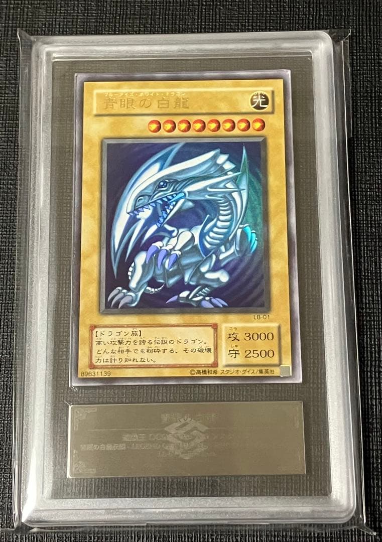 a*様 遊戯王 青眼の白龍 2期 ウルトラレア ARS8 - メルカリ