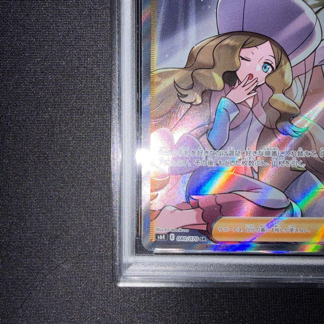ポケモンカード カトレア SR psa9 - メルカリ