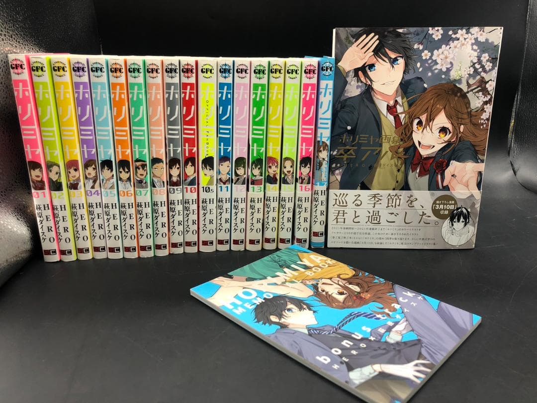 全巻セット ホリミヤ 1～17巻+10.5巻+ボーナストラック+画集 卒アル