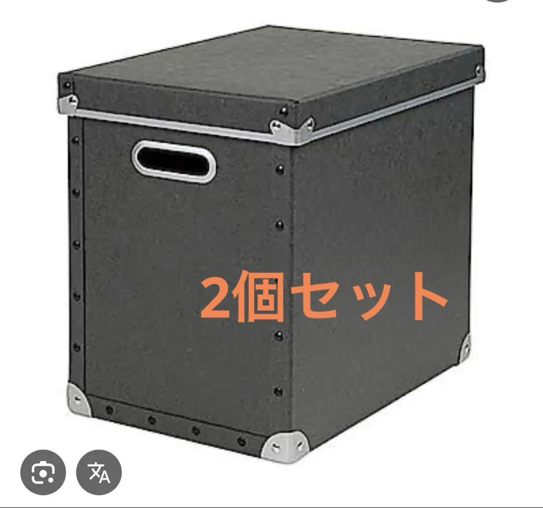 無印良品 硬質パルプボックス フタ式 新品未使用品 2個セット 廃番品