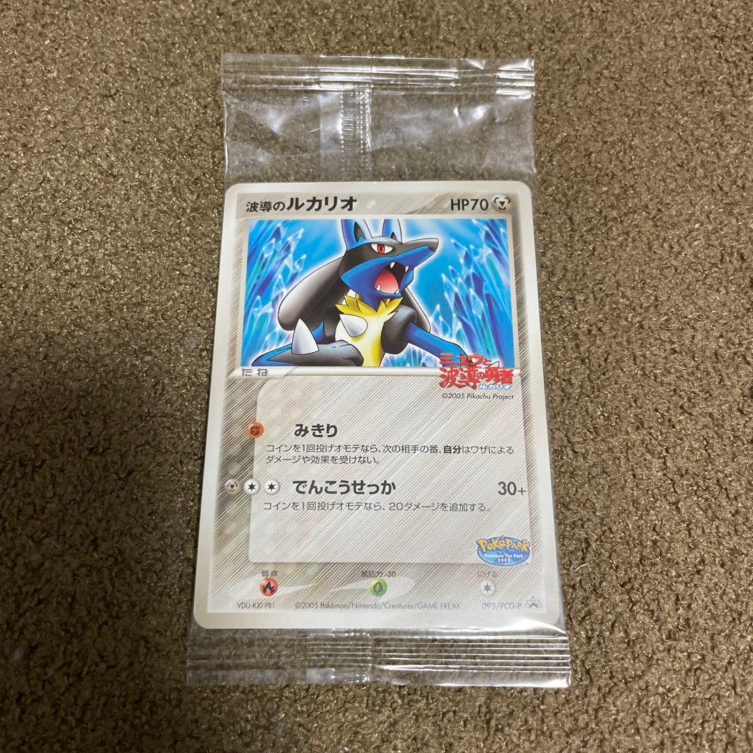 ポケパーク 波導のルカリオ ミュウと波導の勇者 プロモ 未開封093/PCG-P ポケパーク 波導のルカリオ ミュウと波導の勇者 プロモ 未開封093/PCG