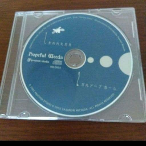 光田康典 hopeful weeds 公式FC限定CD vol.002～004