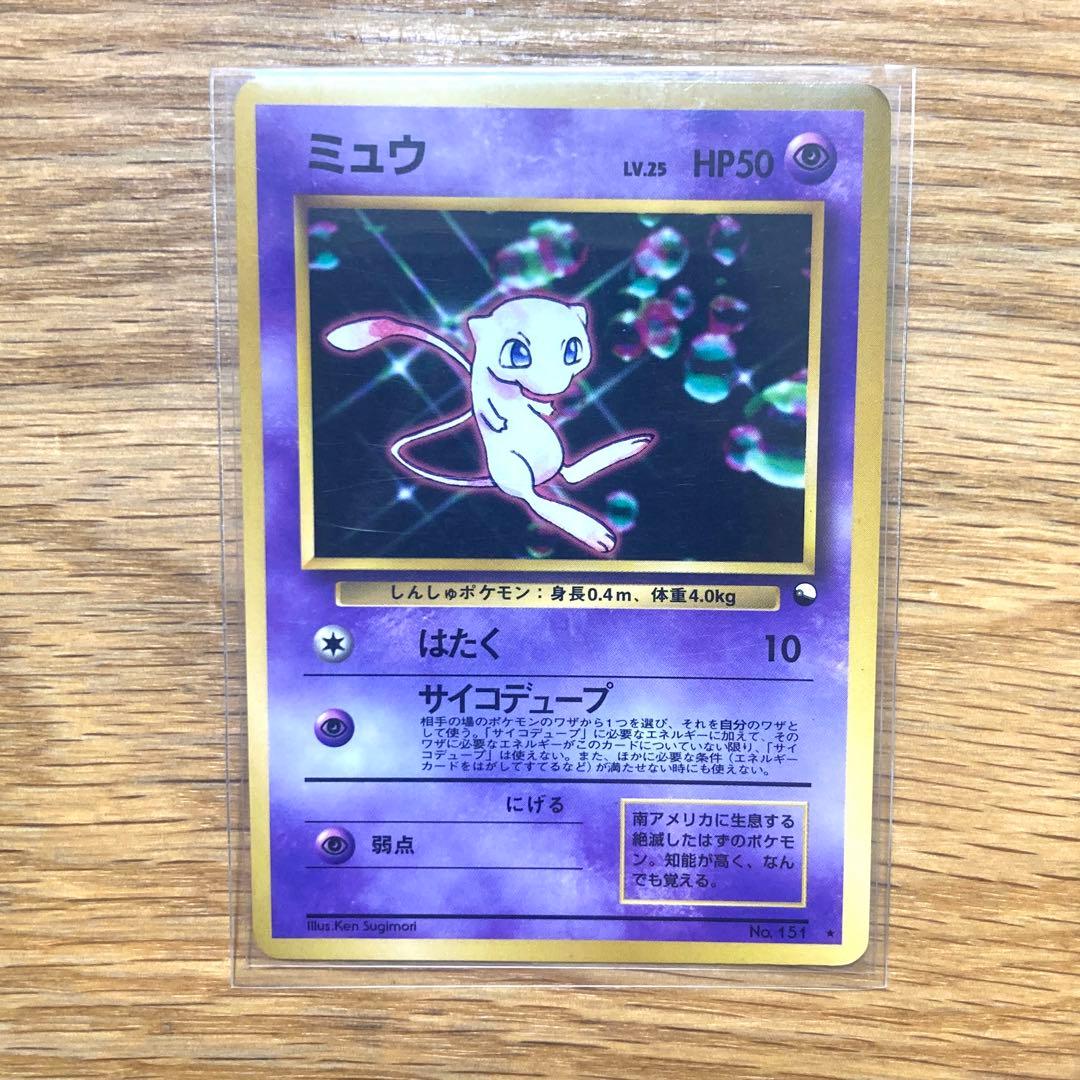 ミュウ_CD ポケモン♪ベストソングコレクション おまけカード PROMO 第