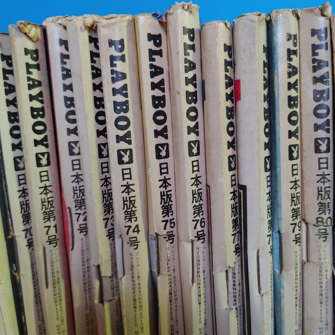 PLAYBOY 日本版 42冊（NO.14～91）不揃い　まとめ売り