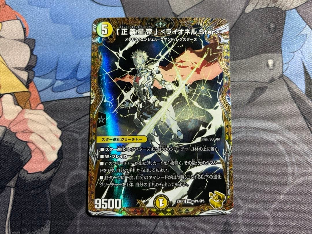 デュエマ 正義星帝 ライオネルstar ライオネルスター 金トレジャー 3枚 61n8sAlhCuL._AC_UF350,