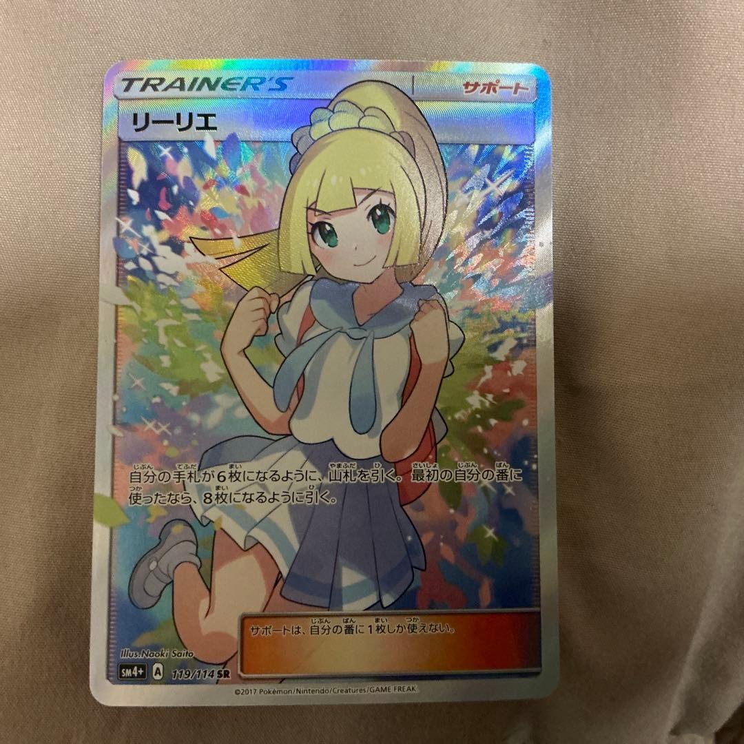 がんばリーリエ　SR 美品 美品】ポケモンカード がんばリーリエ SRリーリエ GXウルトラ