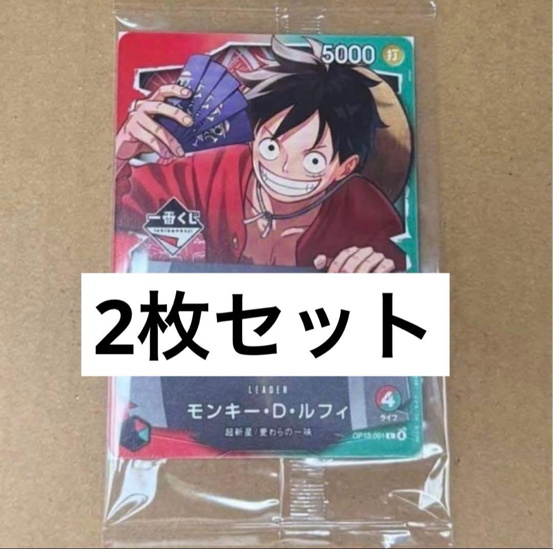 一番くじ ONE PIECE CARD GAME 購入特典 ルフィ 2枚セット - メルカリ