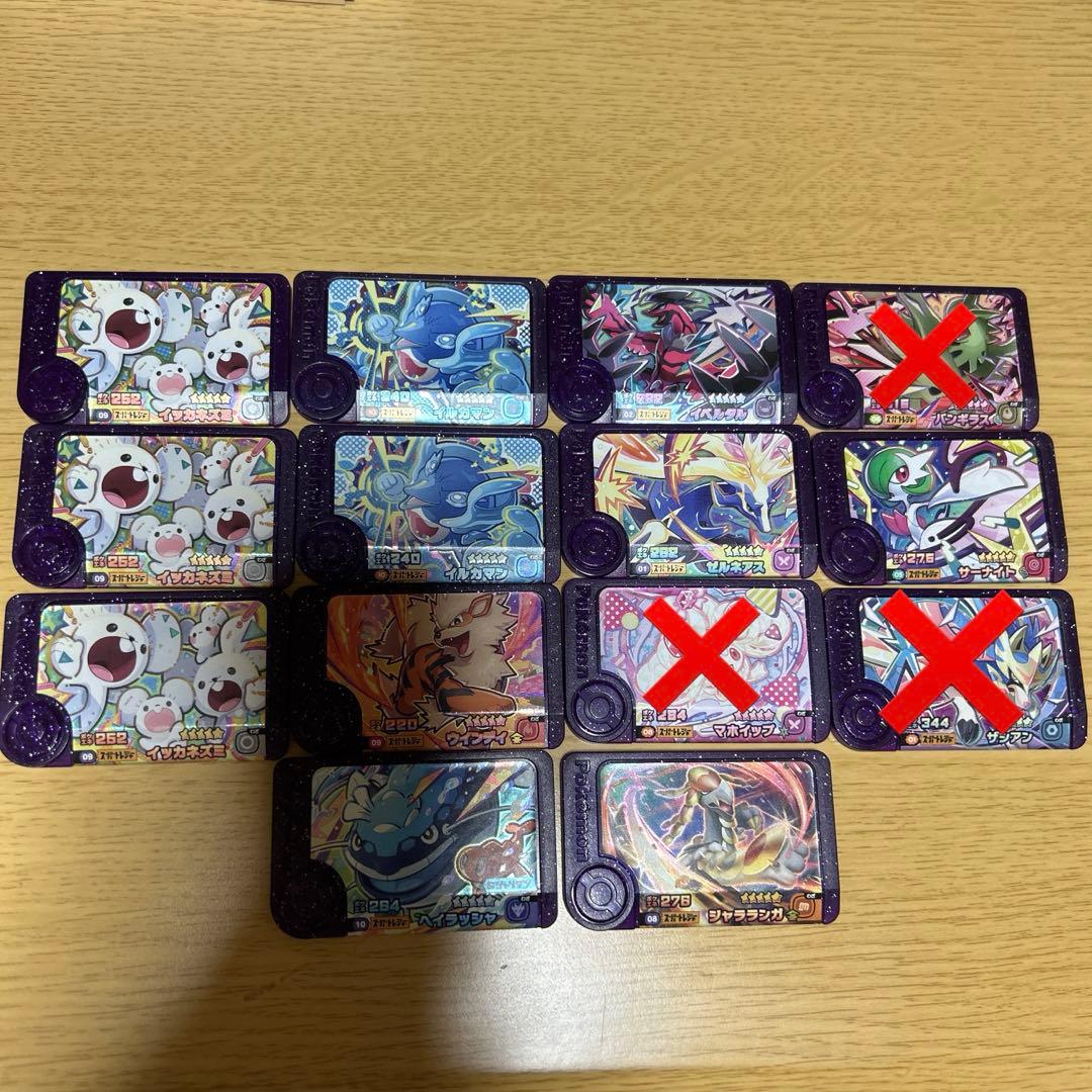 ポケモンフレンダ スーパートレジャー まとめ売り - メルカリ