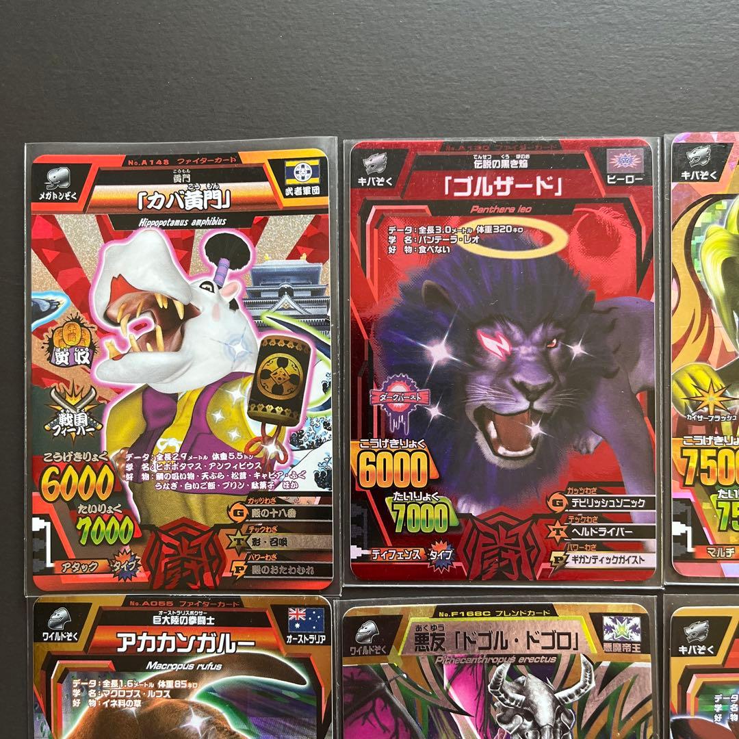 グレートアニマルカイザー カード セット 2 - メルカリ
