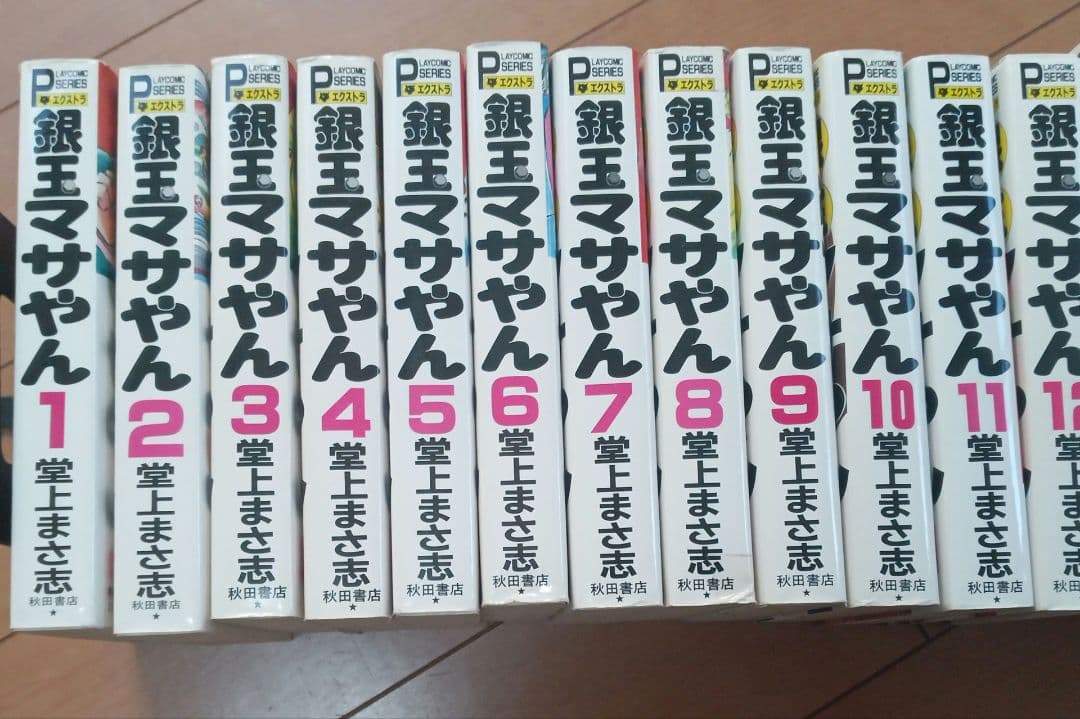 銀玉マサやん全巻　堂上まさ志 銀玉マサやん 22 (プレイコミックエクストラ) | 堂上 まさ志 |本
