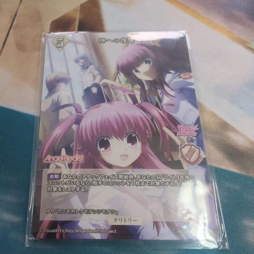 ビルディバイドブライト かなで 神への復讐 BTサイン AngelBeats