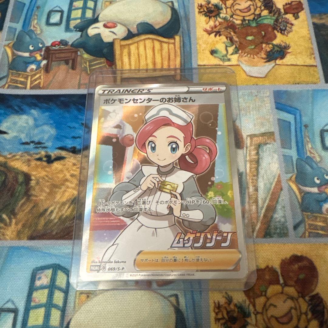 ポケモンセンターのお姉さん：「ムゲンゾーン」2BOX購入キャンペーン PROM… 2box ムゲンゾーン ポケモンセンターのお姉さん付き トレカ侍 ポケカ侍