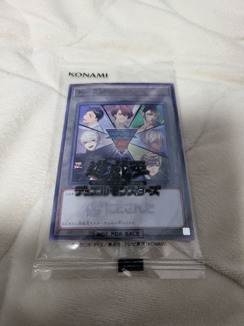 遊戯王 マスターデュエル祭2025 にじさんじ トークン A 未開封品