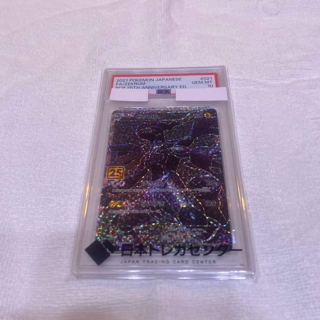 オールpsa10 合計9枚！box完全未開封シュリンク付き