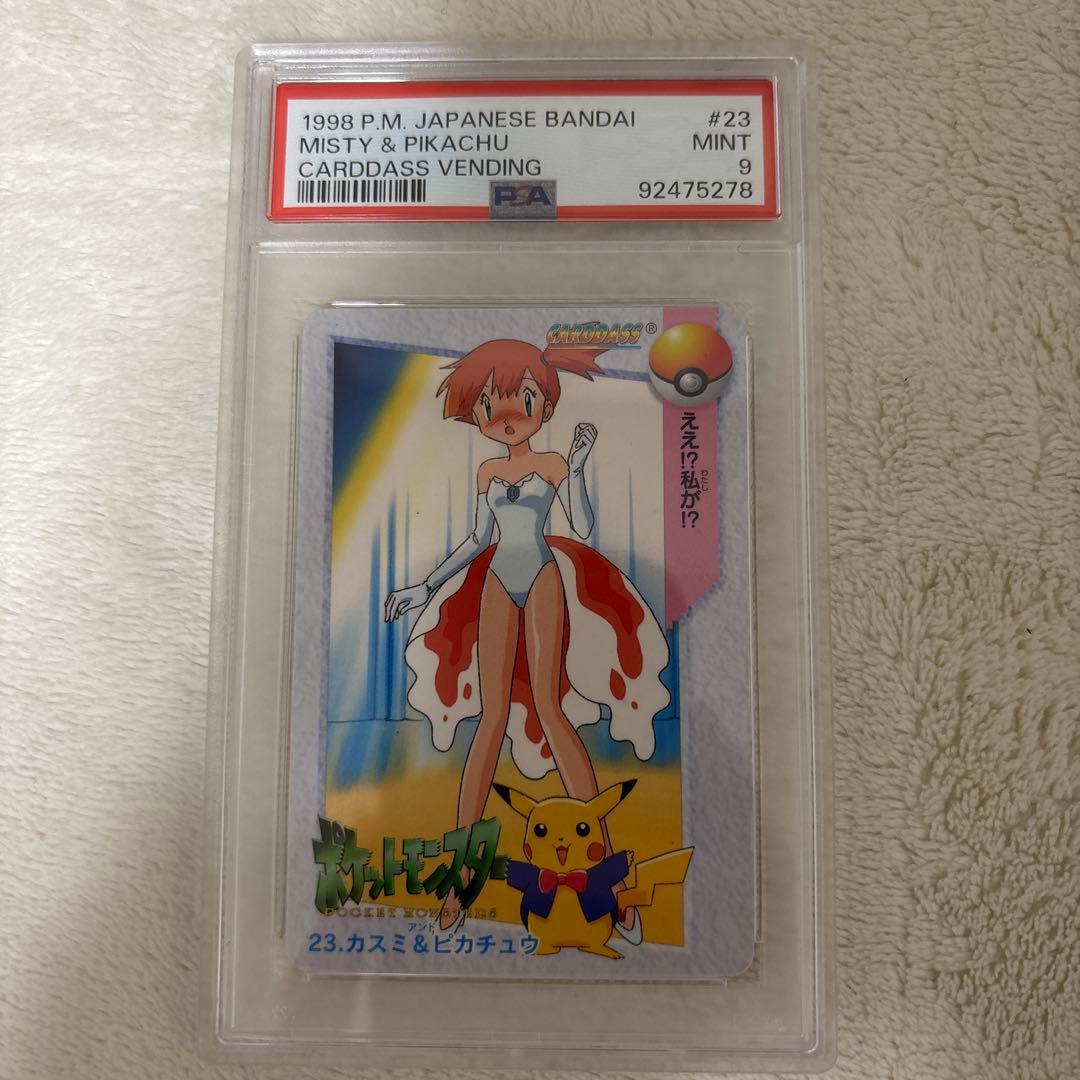 カスミ&ピカチュウ PSA9 カードダス m59318861566_1.jpg?1728883203