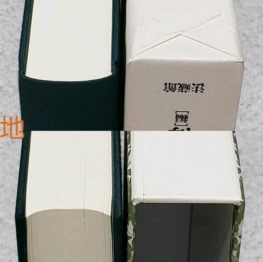 日本浄土教の形成と展開』 浅井成海(編) 法藏館 初版の通販