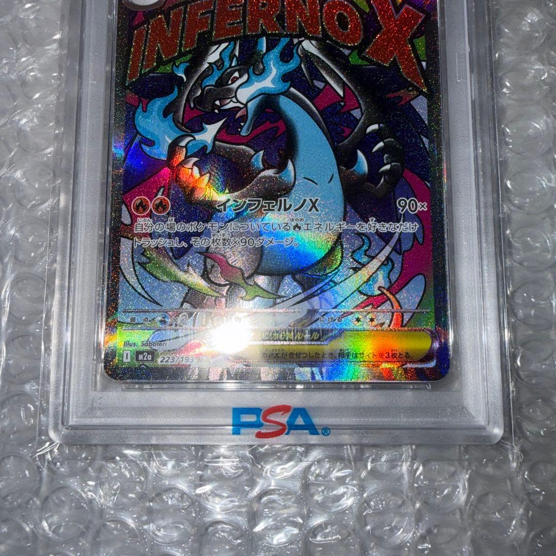 PSA10 メガリザードンXex 223/193 M2a MEGAドリームex - メルカリ