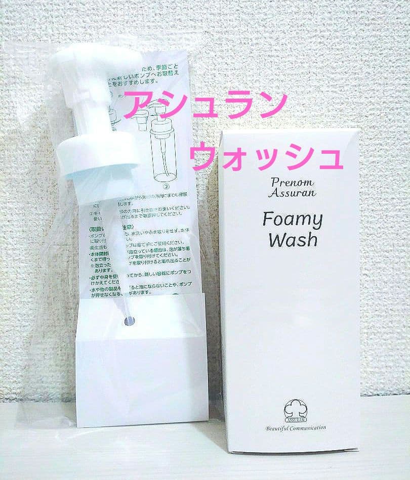 380ml 新品 フォーミィ ウォッシュ アシュラン 洗顔 泡洗顔 ポンプあり