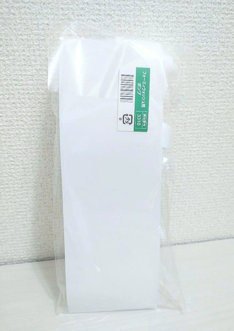 380ml 新品 フォーミィ ウォッシュ アシュラン 洗顔 泡洗顔 ポンプあり