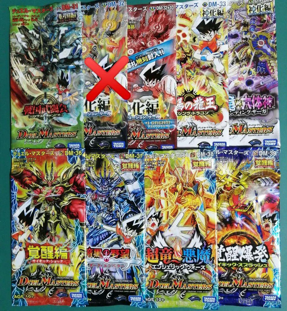 デュエル・マスターズ デュエマ 8パック 未開封 - メルカリ