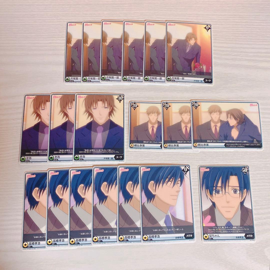 超希少】純情ロマンチカ アリスクロストレーディングカードゲーム 202