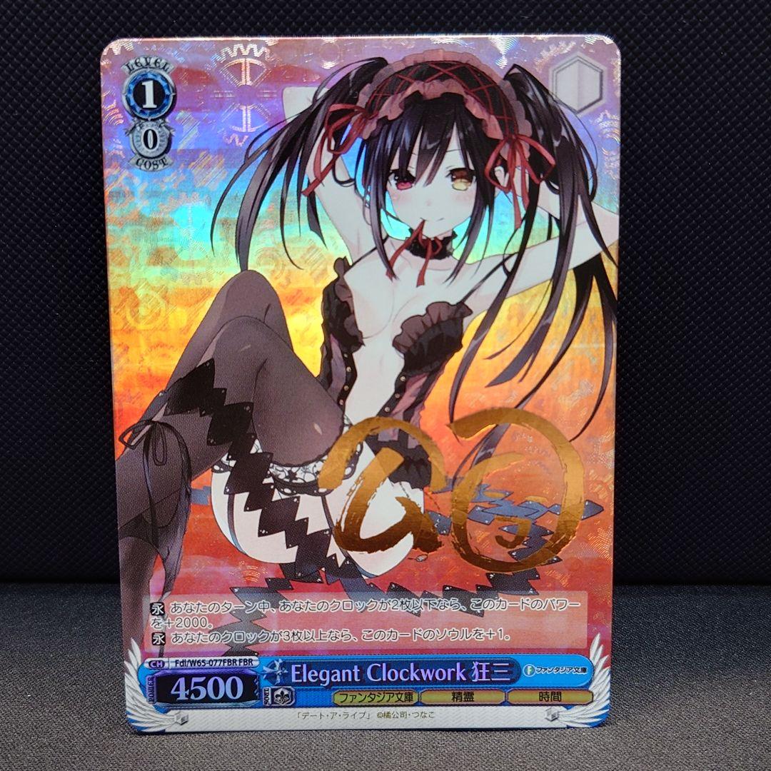 Element Clockwork 狂三 サイン Element Clockwork 狂三 サイン Element Clockwork 狂三 サイン 2025年