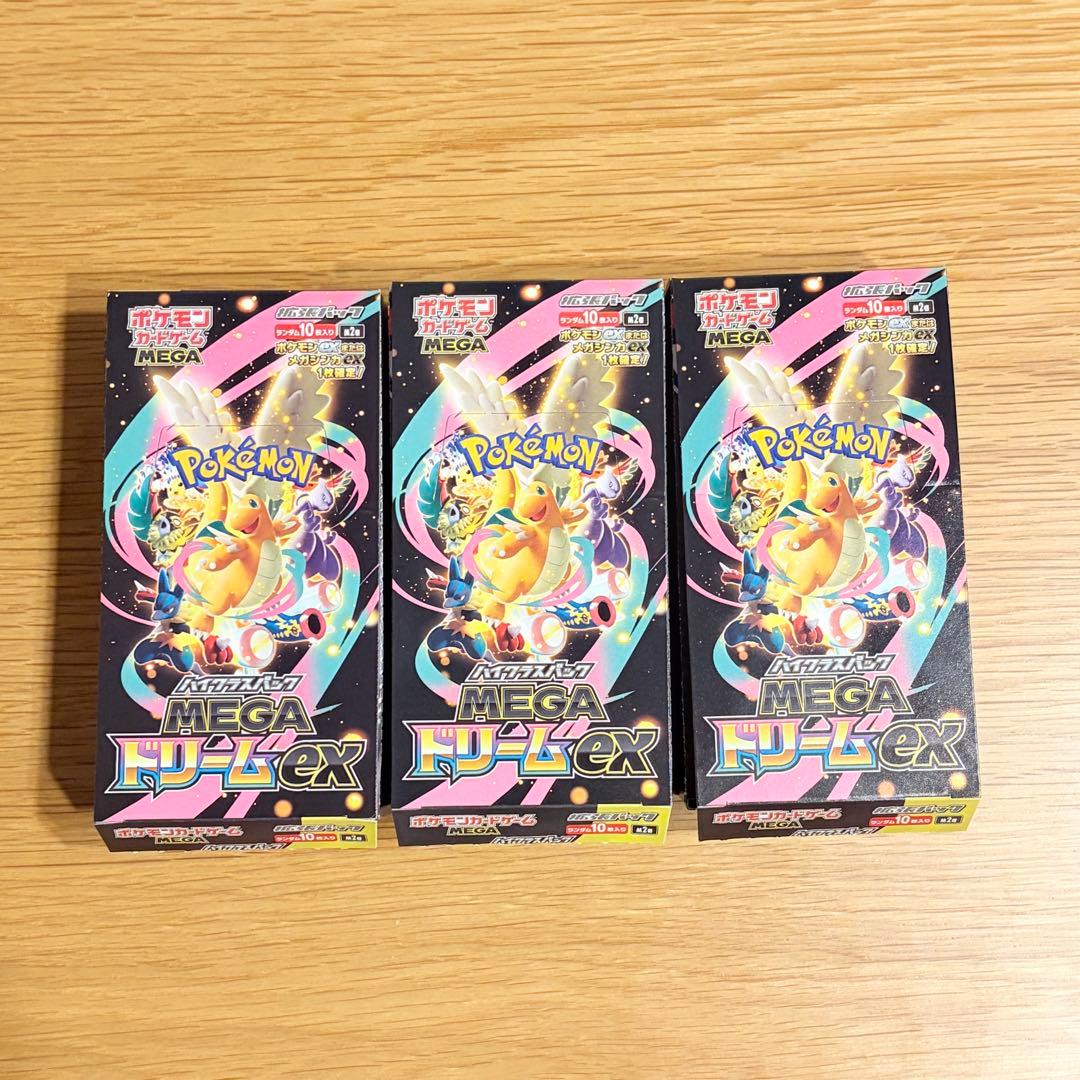 メガドリームex ポケモンカード 3BOX(シュリンクなし、ペリペリなし) MEGAドリームex 3BOX メガドリームex シュリンクなし ぺりぺり有