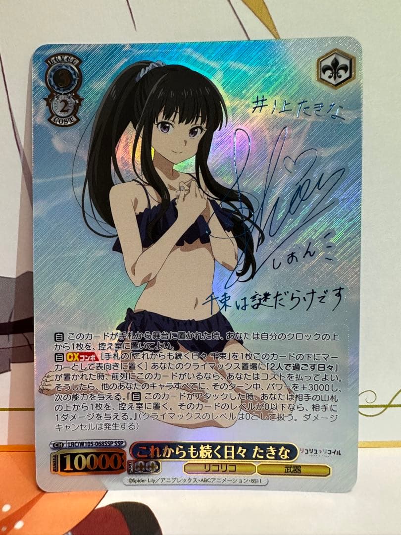 ヴァイスシュヴァルツ これからも続く日々 たきな SSP サイン - メルカリ