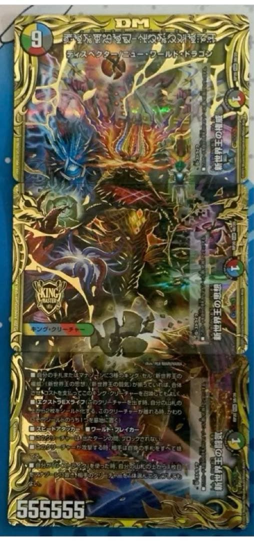 ヴォルゼオスバラモルドb、シークレット - メルカリ