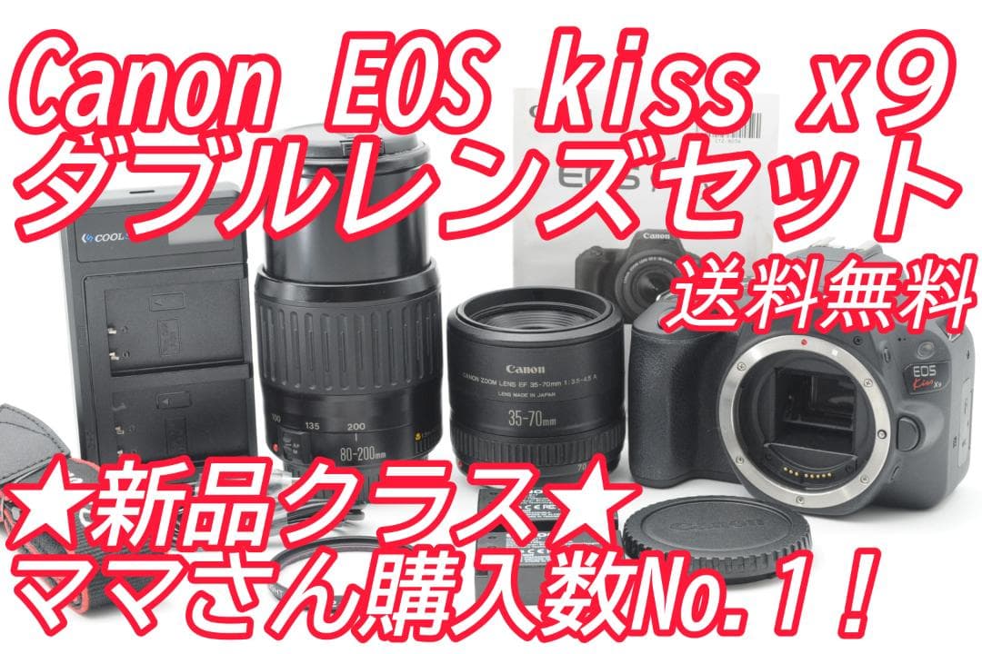 ★新品級⑤★ボーナスSALE★ Canon EOS Kiss x9 ダブル EOS Kiss キヤノン Canon X9 EF-S 18-55mm STM 55-250mm ダブルズーム