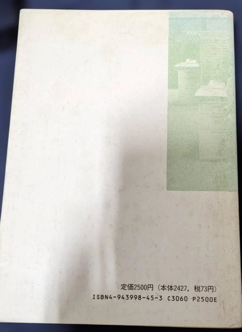 オフィス論 尾高敏樹著