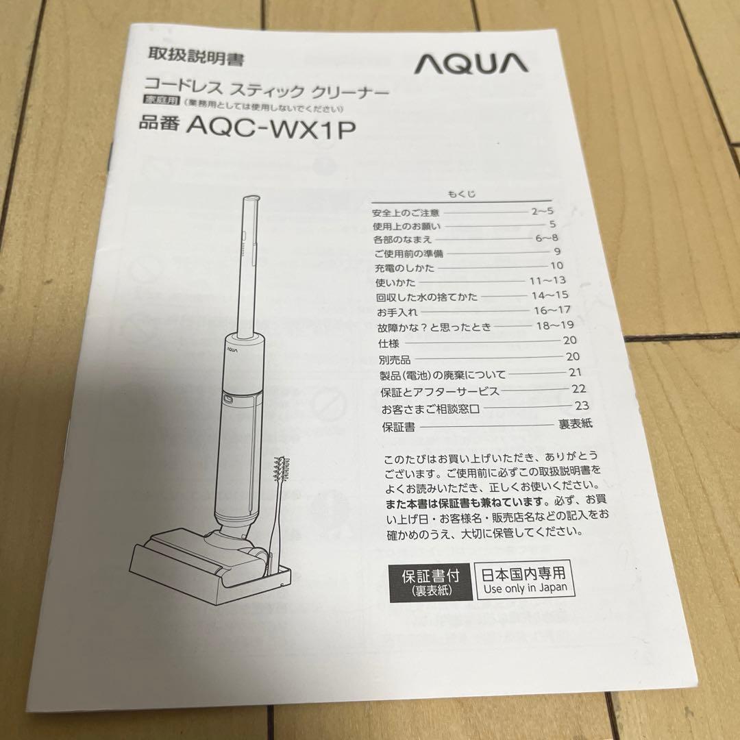 明太子さん専用AQUA アクア水拭きフロアクリーナー