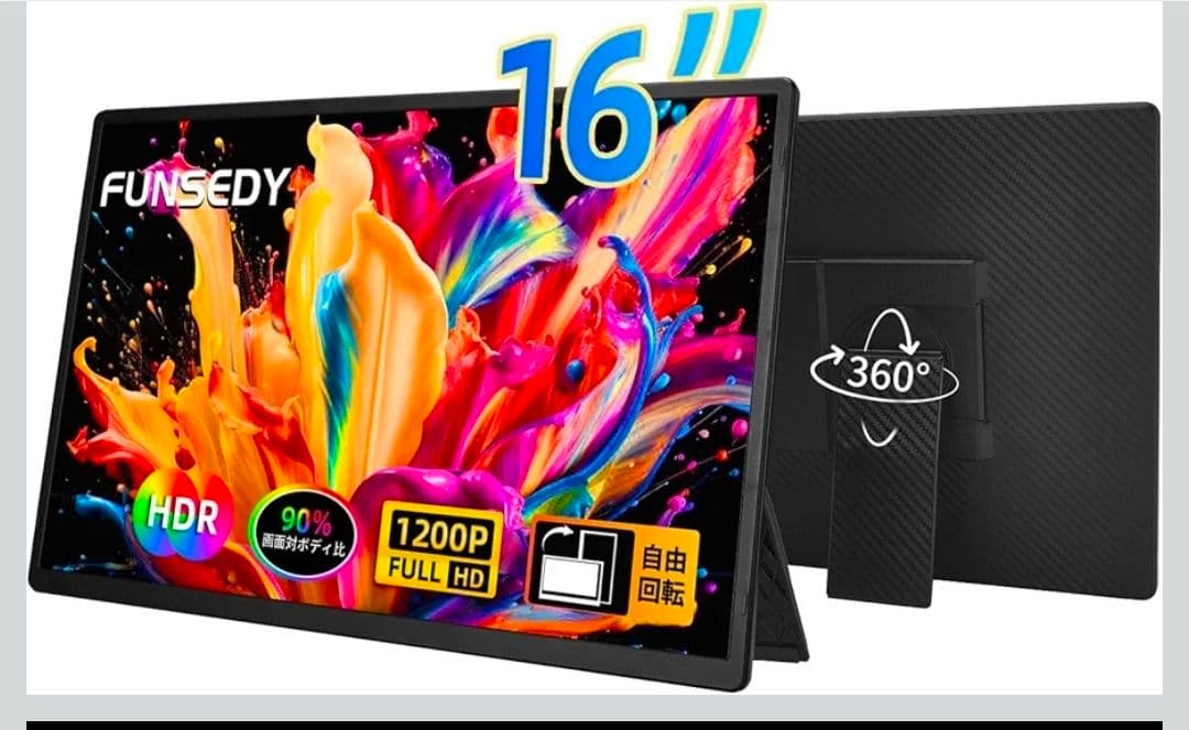 モバイルモニター 16インチ ポータブルモニター 1200P FHD - メルカリ