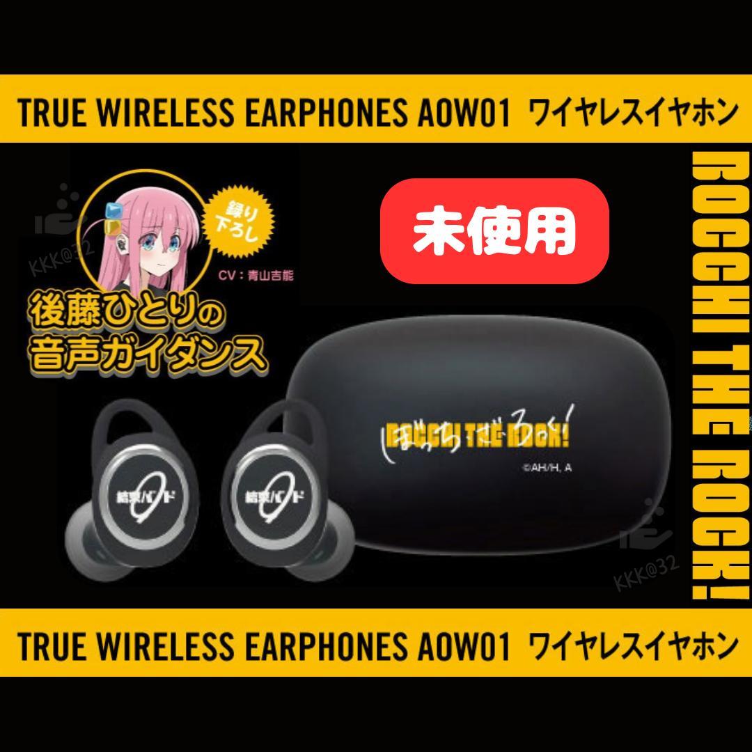 新品・未使用 ぼっち・ざ・ろっく ワイヤレスイヤホン ONKYO DIRECT