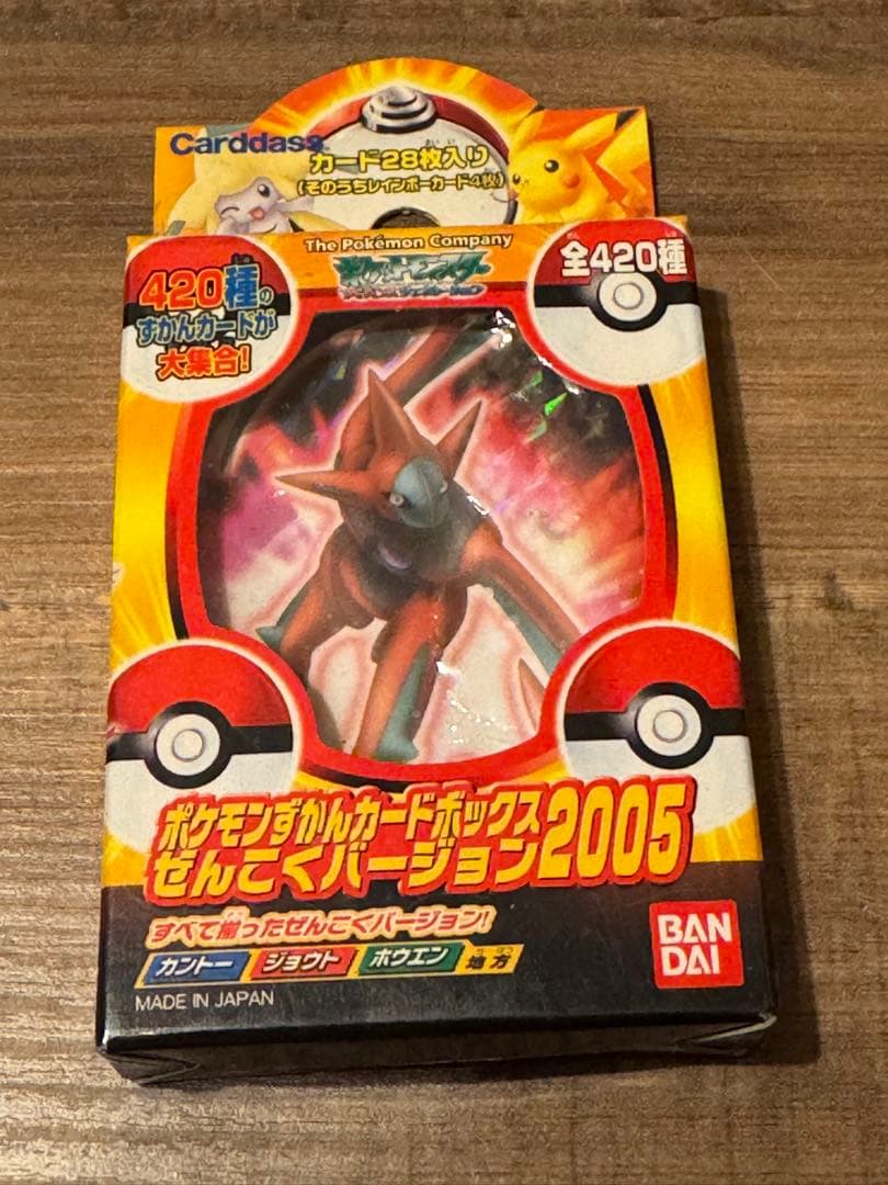 希少】ポケモンずかんカードボックス ぜんこくバージョン2005