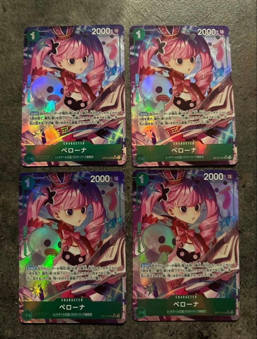 ワンピースカード 師弟の絆 ペローナ SR パラレル 4枚 - メルカリ