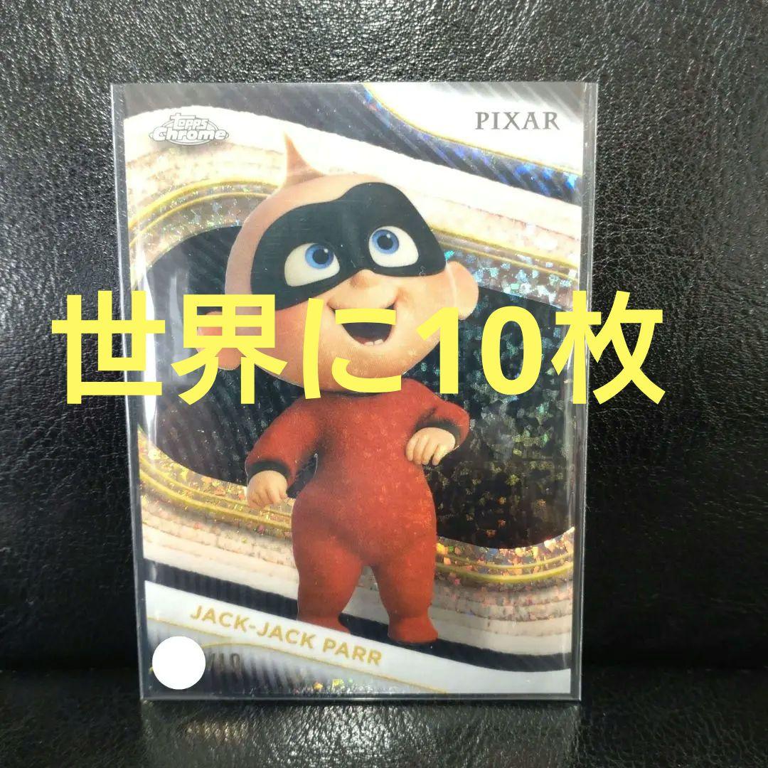 2025 topps chrome disney　ジャック・ジャック・パール Topps Chrome Disney 2025 - Value Box – Break Machine