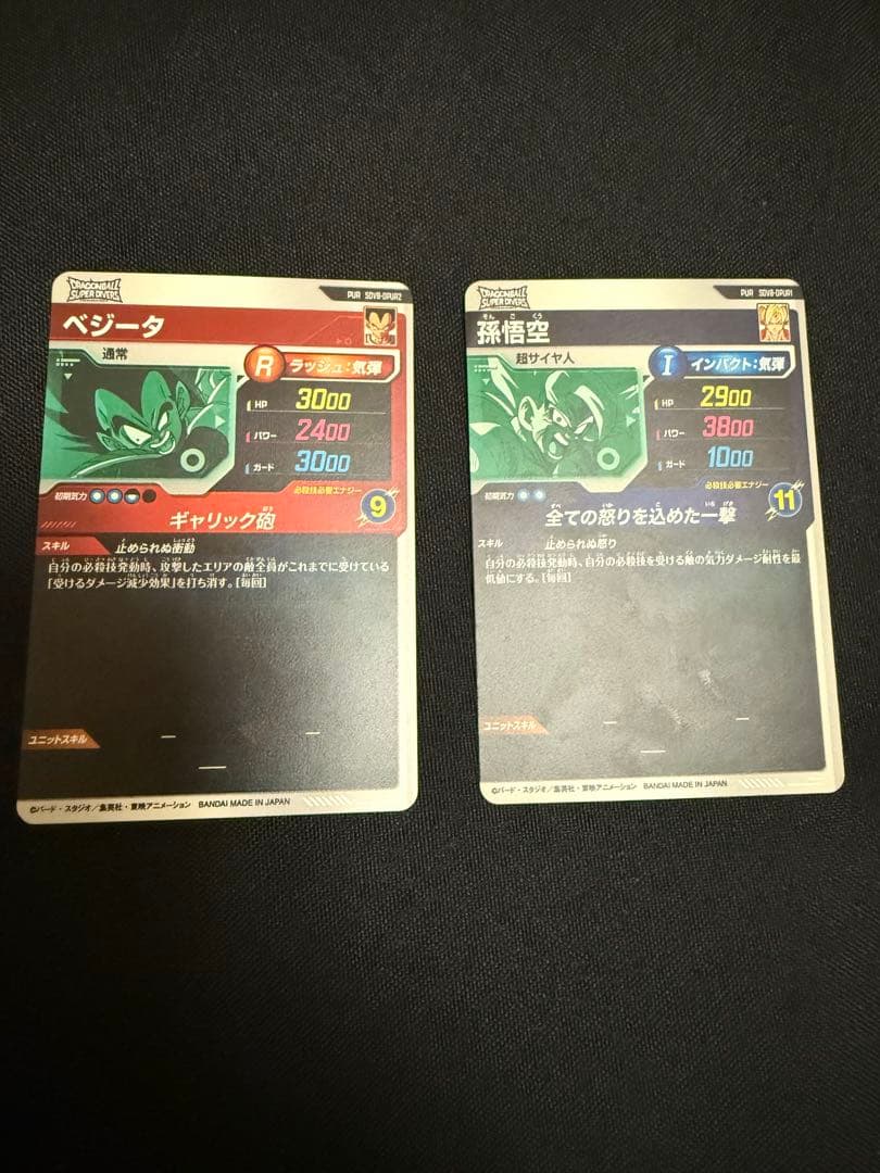 ドラゴンボール スーパーダイバーズ 11枚まとめ売り pur exr - メルカリ
