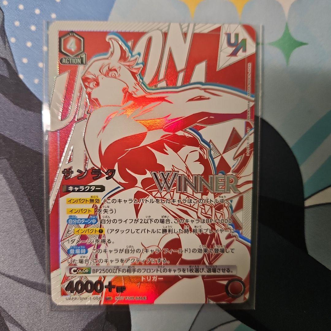 未開封・winner】サンラク ユニオンレア UR - メルカリ